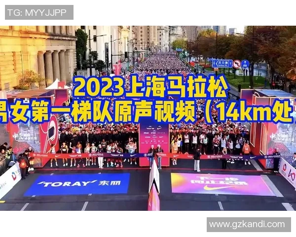 城市马拉松特别报道：上海攀岩队勇闯赛道展现拼搏精神与团队力量