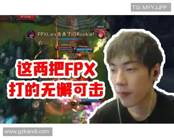 赛后复盘：深入剖析FPX与IG对决中的战术与策略运用